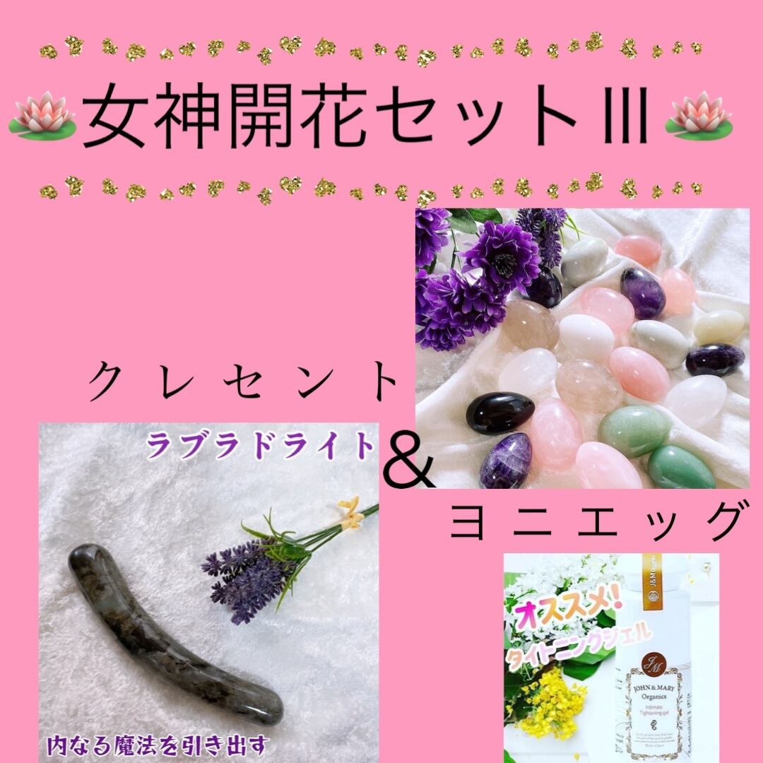 アメジスト　ヨニワンド　Deep Ocean Pleasury アメジストヨニワンドDeep Ocean Pleasury