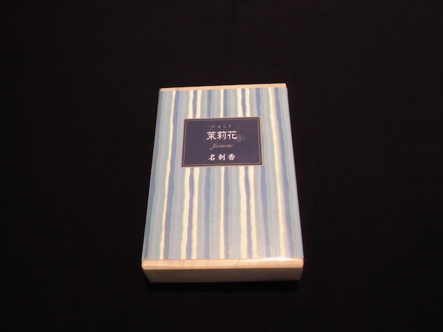 かゆらぎ名刺香 茉莉花(まつりか)