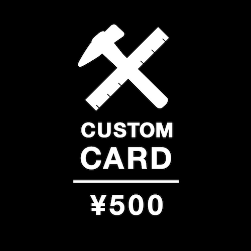 カスタムカード CUSTOM CARD ¥500