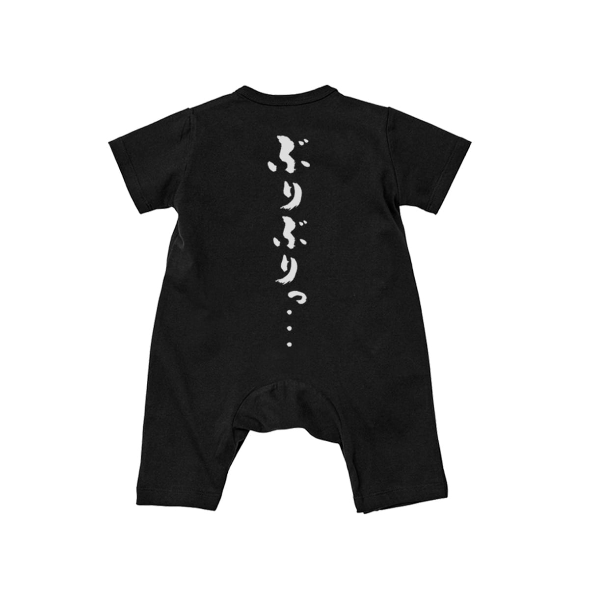 カバーオール ぶりぶりっ・・・ rp03g 出産祝い ベビー服 ギフト