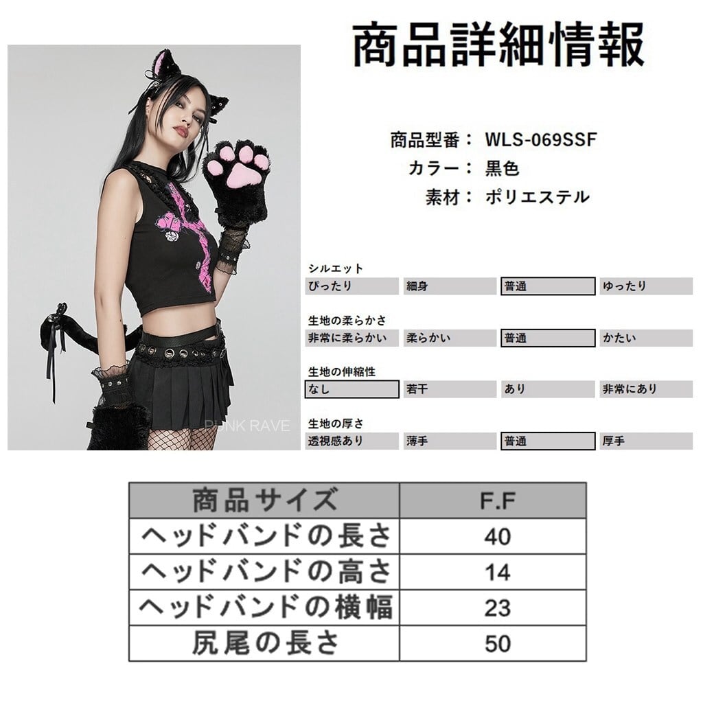 即納/送料無料】WLS-069SSF-BK 鈴つき猫耳カチューシャ＆しっぽベルト