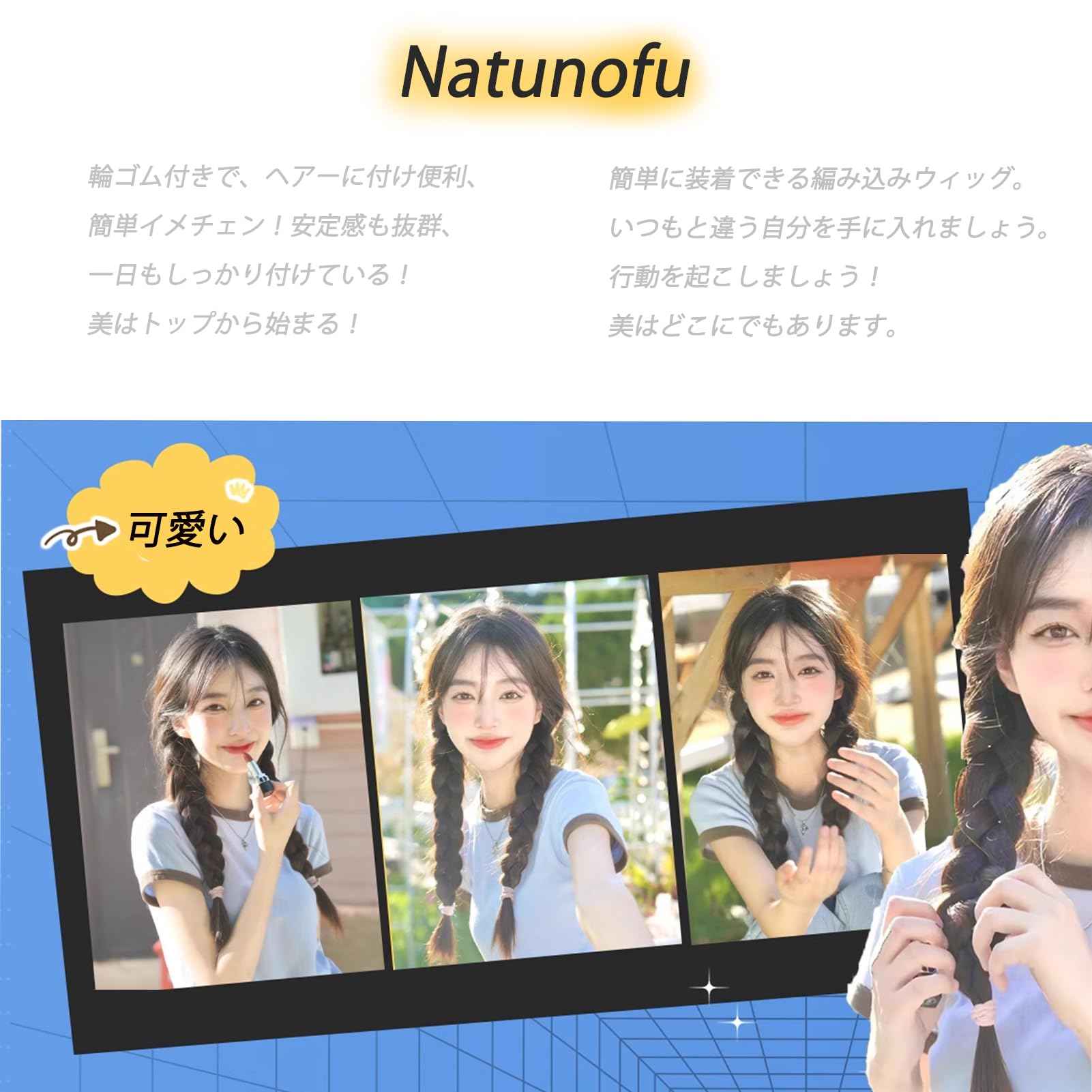 ウィッグ ヘアエクステ 厚みが増し 編み込み 三つ編み 赤ちゃん