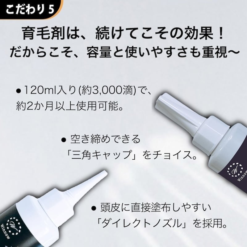 発毛促進 育毛 薄毛 抜け毛 育毛剤 医薬部外品 ボタニカル 無香料