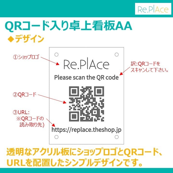 QRコード入り卓上看板AA(全12色) / ディスプレイ小物 アクリル