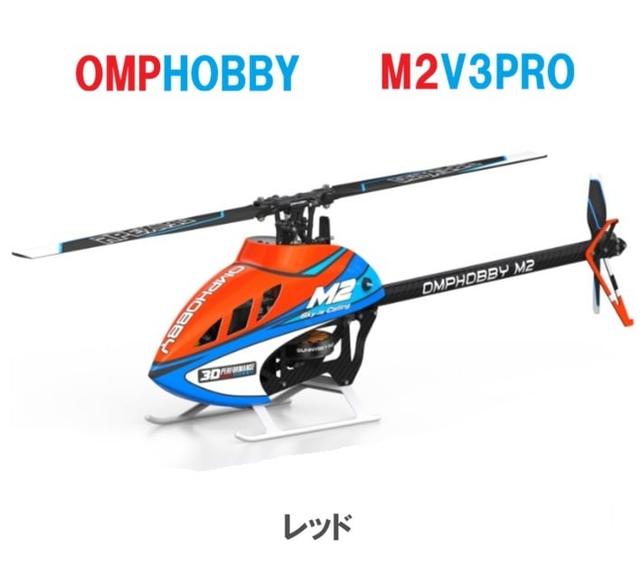 8/末入荷・予約3%割引◆M2V3PRO BNF 新バッテリーHV 11.4V850mAh60C【Futabaプロポ使用者とRadiomasterプロポに各特典ございます。】