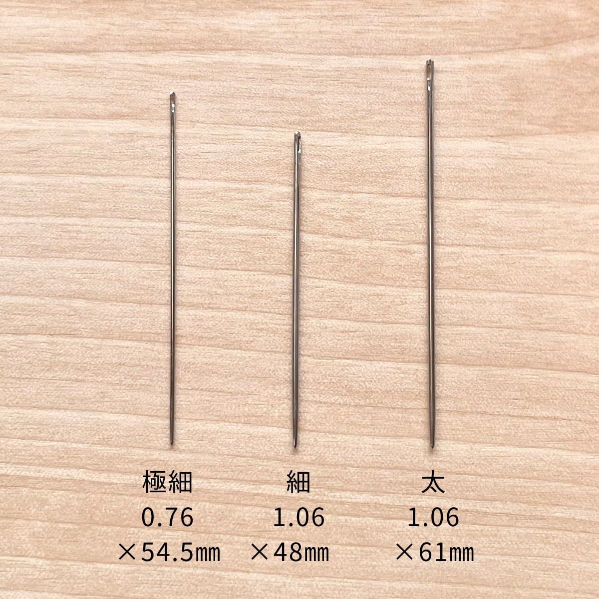 クラフト社 手縫針 太 / 直径1.06×61mm / 0.5mm以上の糸におすすめ
