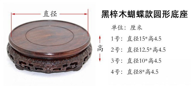 木製円形台座 工芸品 黒梓木 상급
