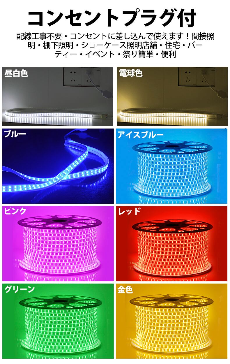 家庭用 LEDテープライト 25M 1800 SMD 砕け 8色選択