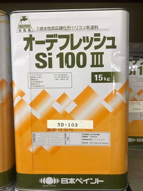 日本産】 日本ペイント オーデフレッシュSi100III ND-376 15kg 1液反応硬化形シリコン系塗料