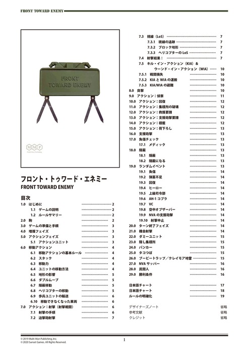 MMPフロント・トゥワード・エネミーの日本語ルール
