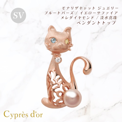 ※オーダー品【MONA LISA CAT】シルバー ピンクゴールドメッキ キャットジュエリー 猫ジュエリー モナリザキャット オッドアイ ペンダント ネックレス silver ブルートパーズ サファイア 真珠 宝石 普段使い お洒落
