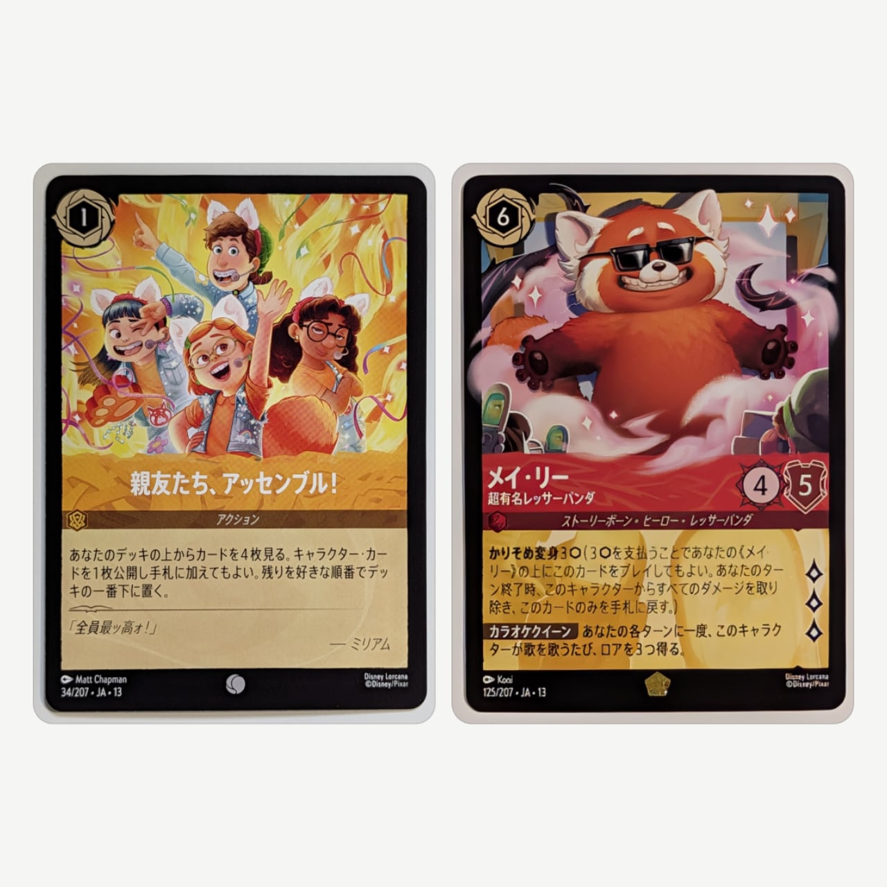 構築済みデッキ】私ときどきレッサーパンダ 歌×かりそめ変身 アンバー