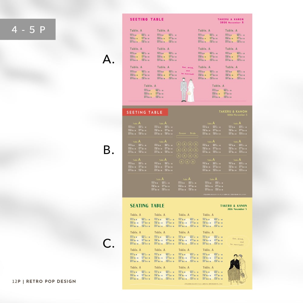 12P】プロフィールブック #レトロポップ（席次表 / メニュー表