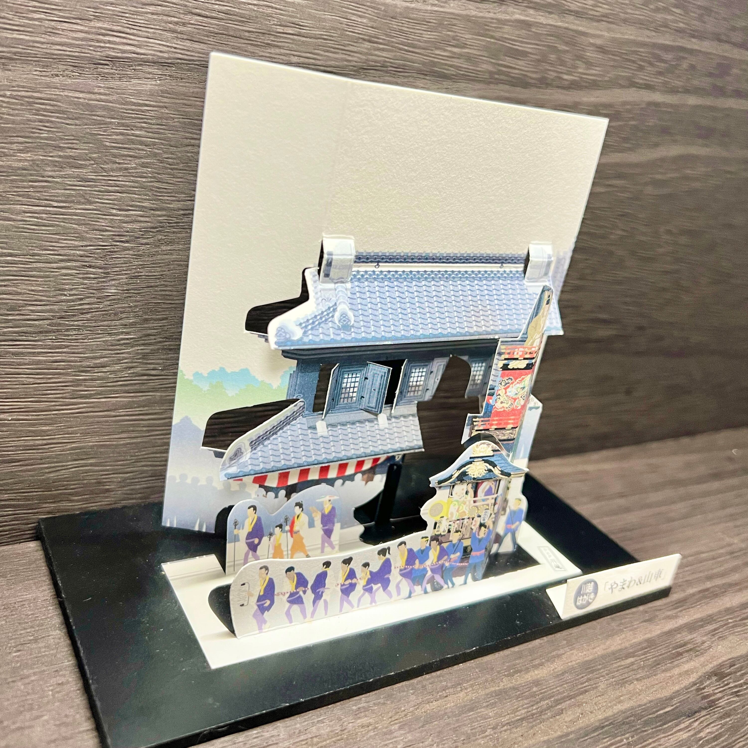 川越はがき（店蔵）