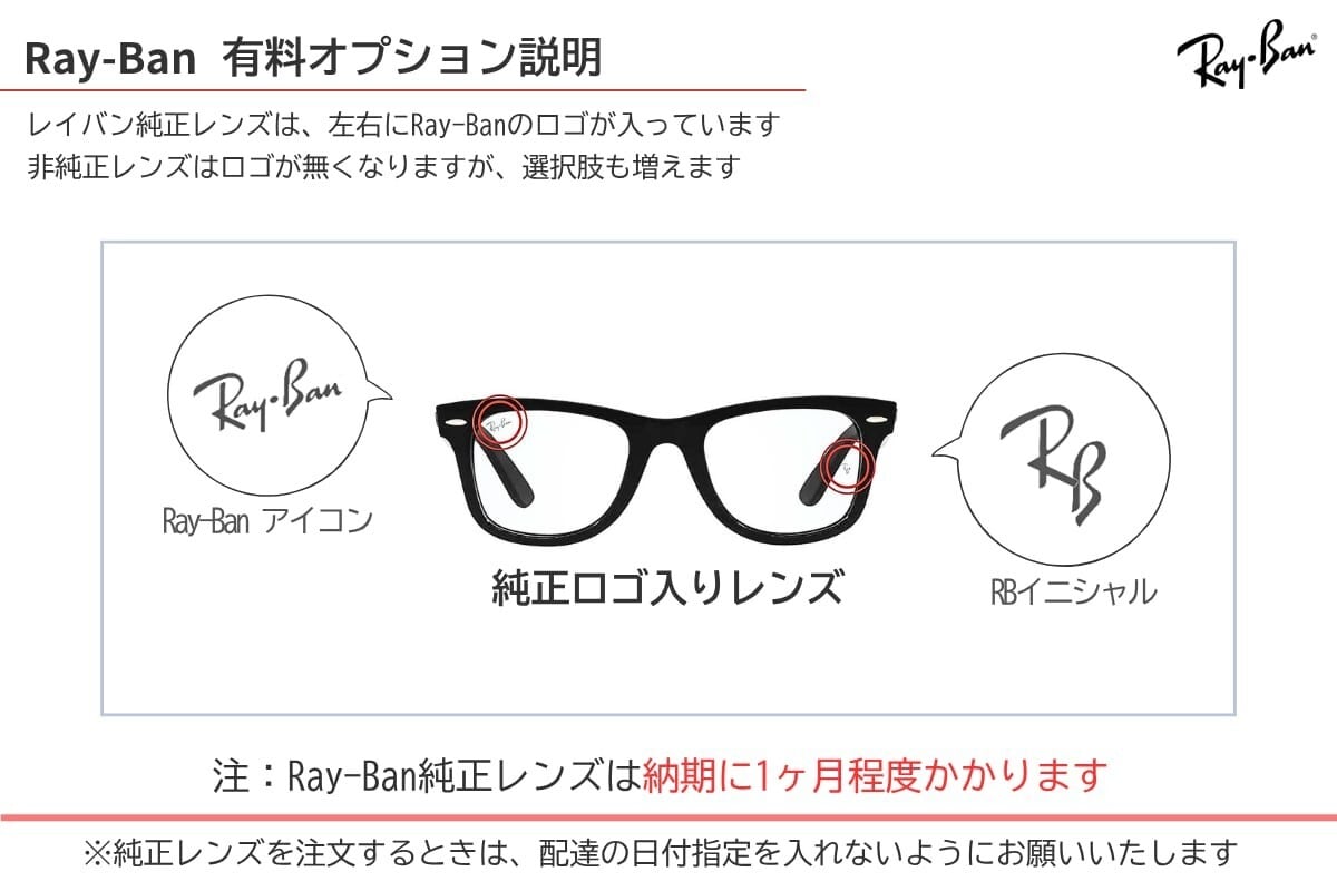木村拓哉さん着用】Ray-Ban メガネ RX7216 8210 NEW CLUBMASTER
