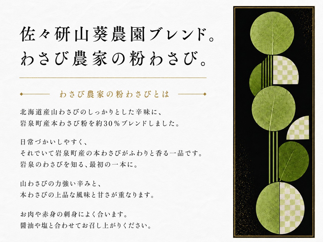 本わさび粉・わさび農家の粉わさび食べ比べセット