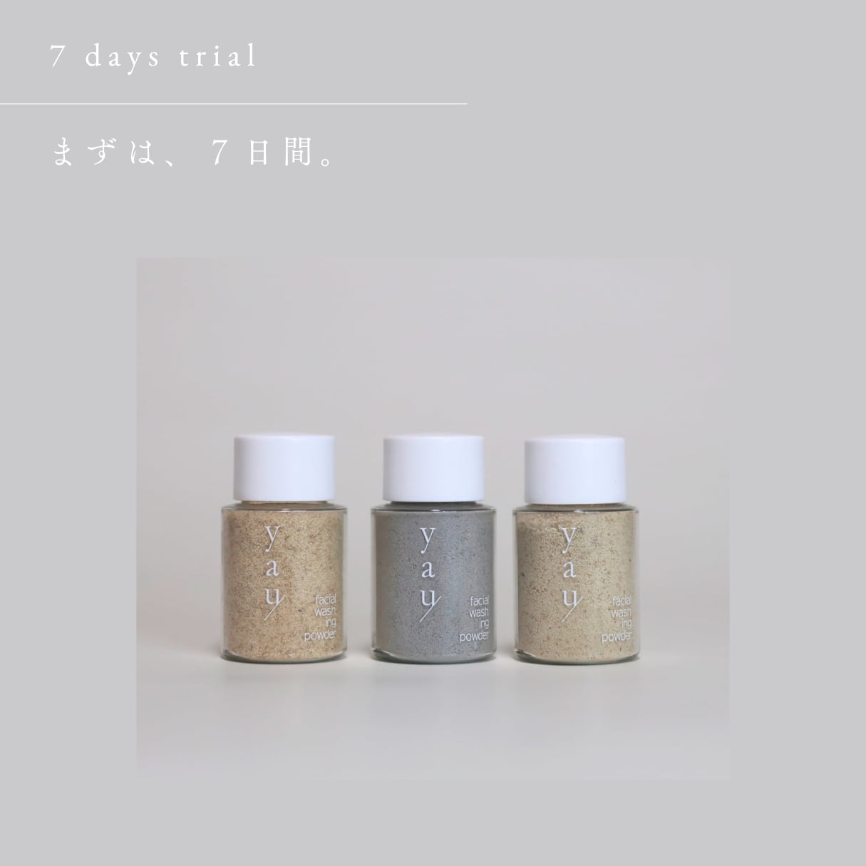 【数量限定・送料無料】7日間トライアル|yau mini