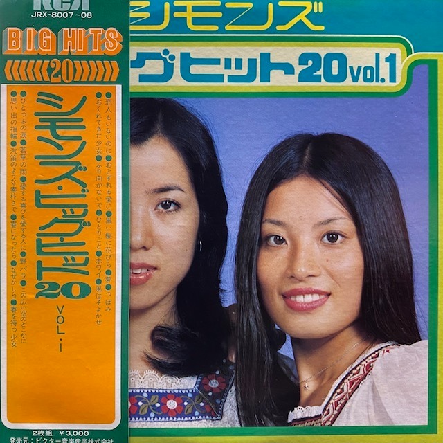 シモンズ ビッグヒット Vol 1 Ymr Kingkong