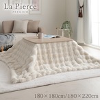 掛布団 ラピアスプレミアム 180×220cm