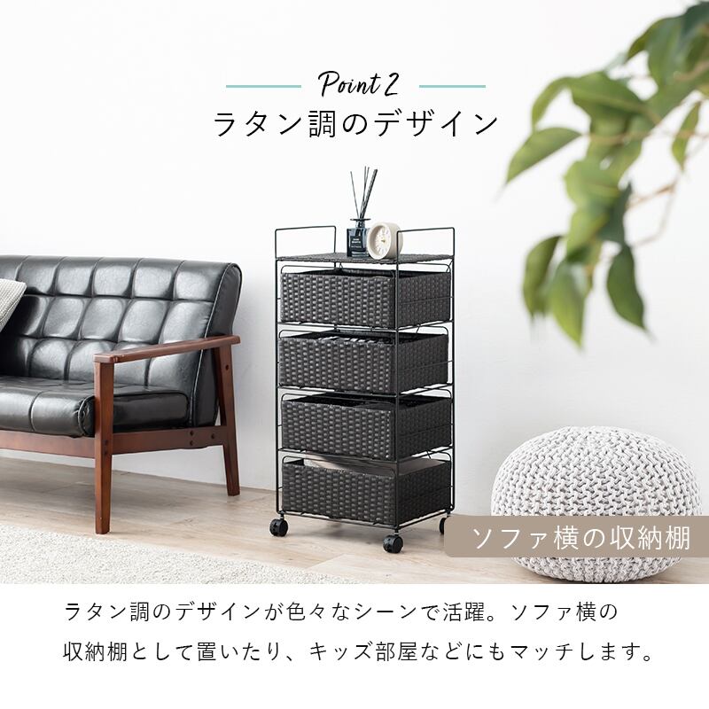 ラタン調 チェスト 4段 ブラウン