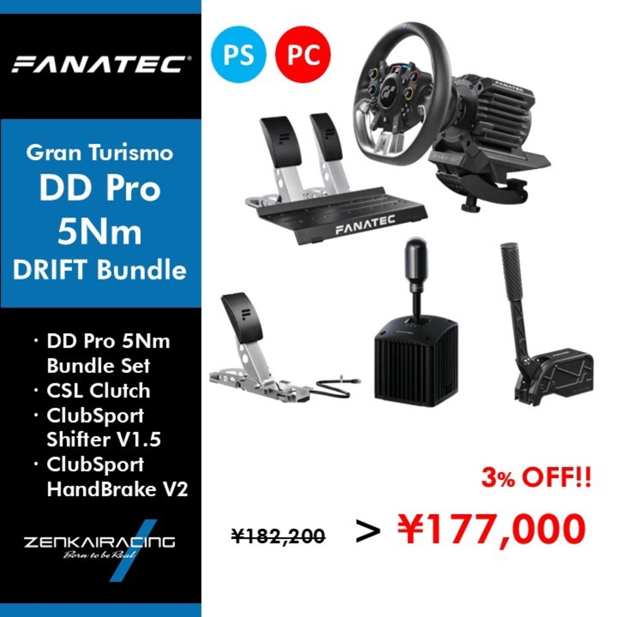 FANATEC／国内正規代理店】Gran Turismo® DD Pro 5 Nmオリジナル 