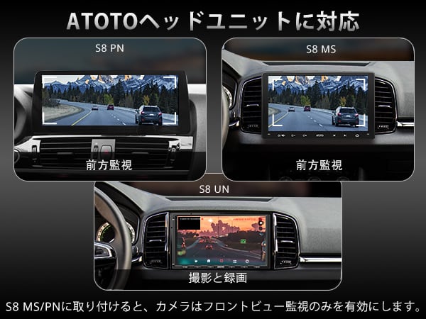 S8 MS/UN対応】AC-FCR04W フロントカメラ | ATOTO／VINLAND日本公式