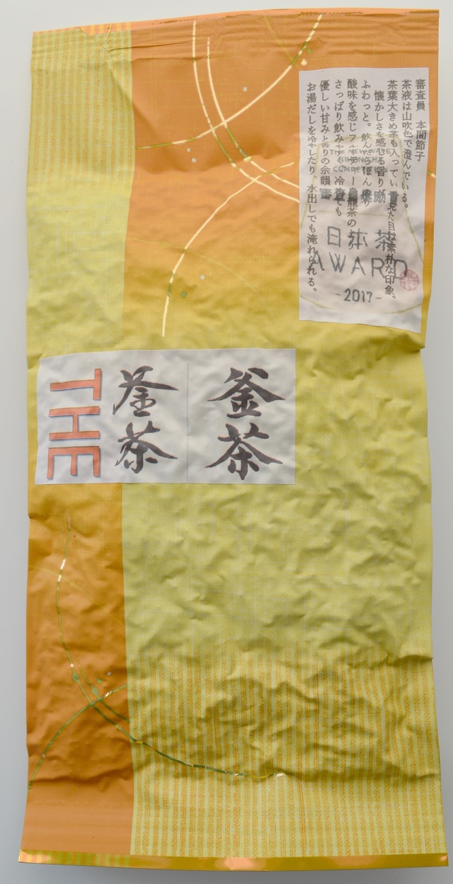 手炒り青柳式緑茶　(いんざつ131)　23年4月春