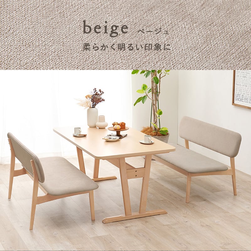 【組立式】ダイニング3点セット テーブル ベンチ2脚 天然木突板 ロータイプ 2色展開 幅145cm