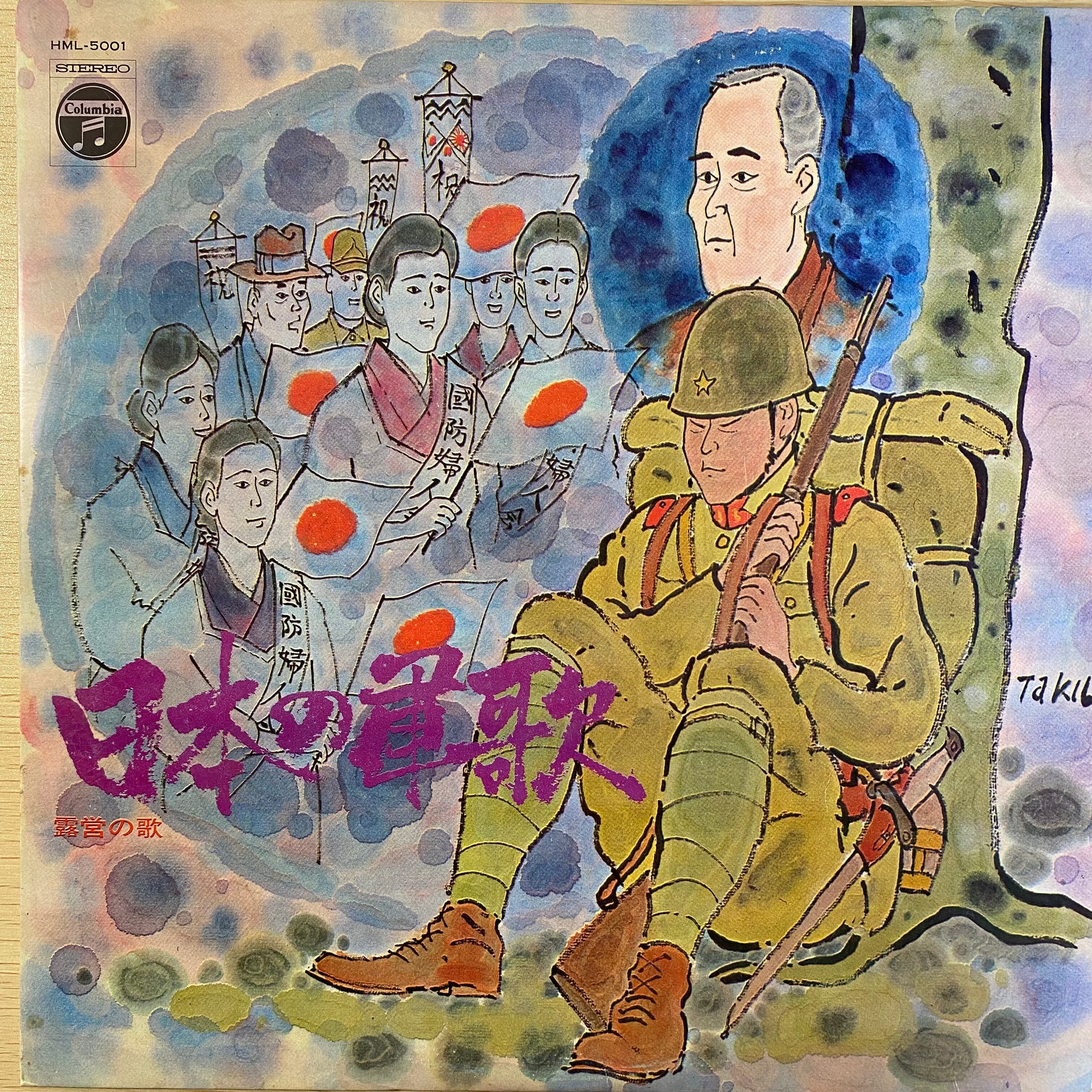 やったぞ赤減る日本一！レコード やったぞ赤減る日本一！ | 中古レコード通販 エバープレイ