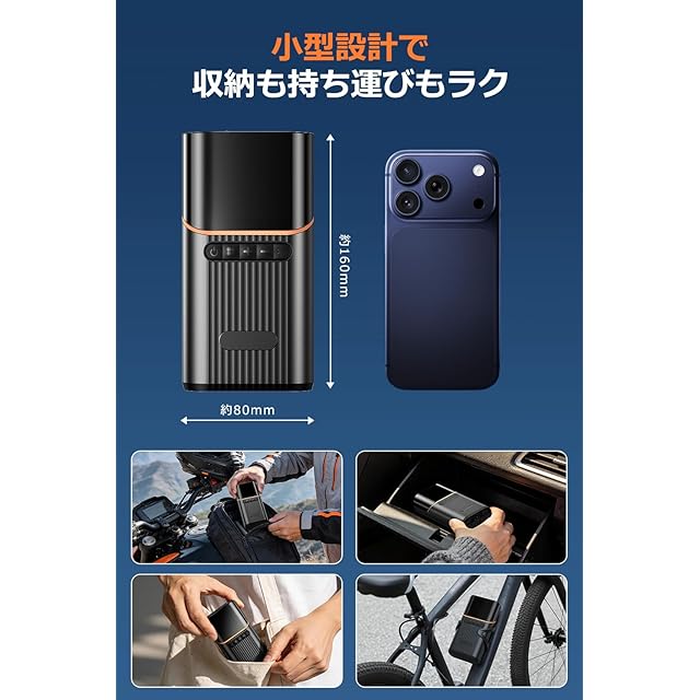 自転車 空気入れ 電動空気入れ 【2026新モデル&7800mAh大容量