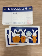 へび ながすぎる (サイン本・購入特典付き)