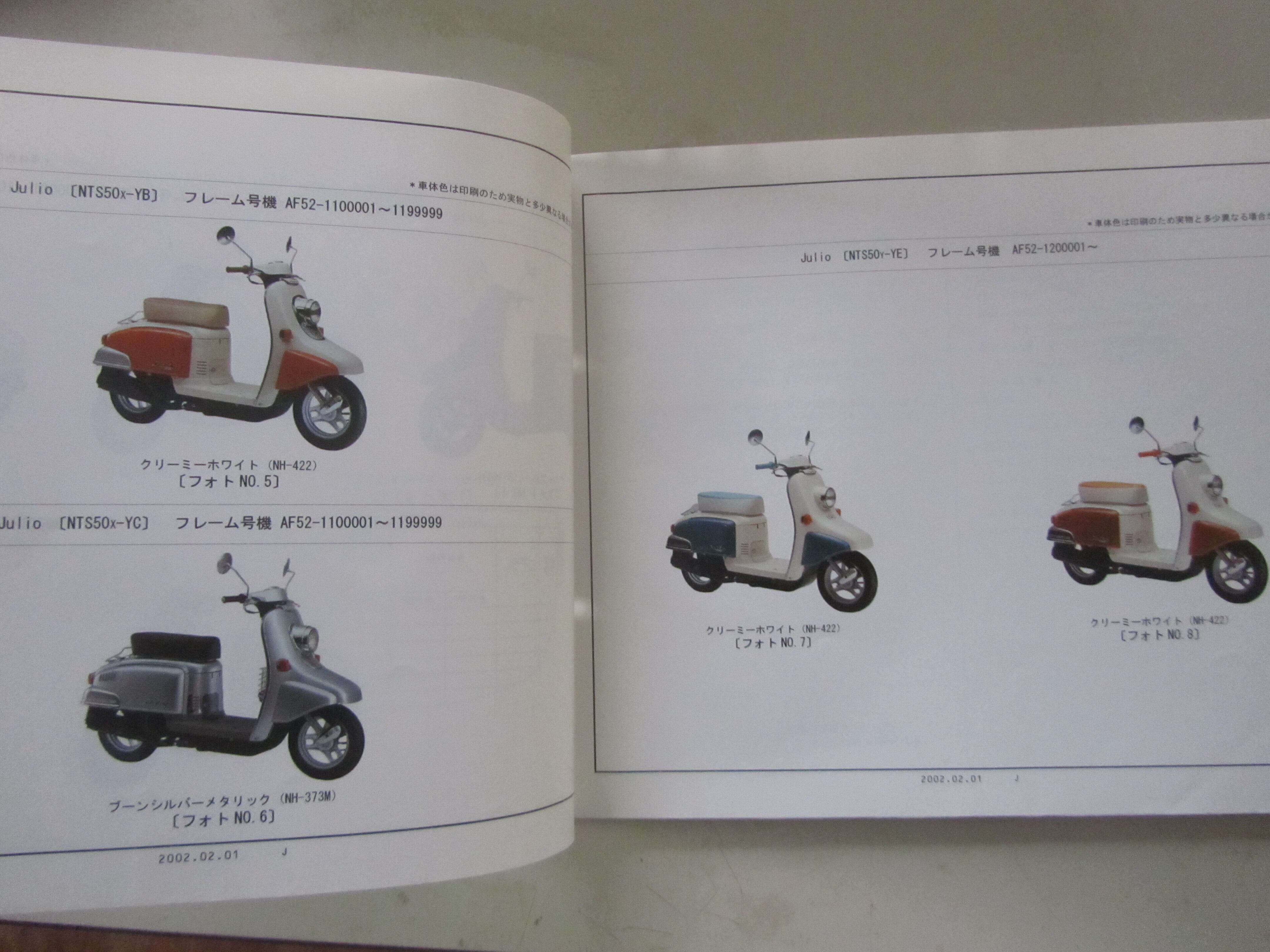 ホンダ ジュリオ AF52 パーツリスト 240824 | レストアパーツショップ 
