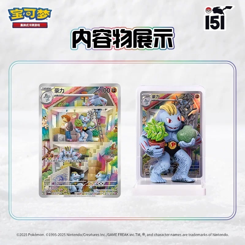 ポケモンカードゲーム カードイラストフィギュアコレクション 中国語版