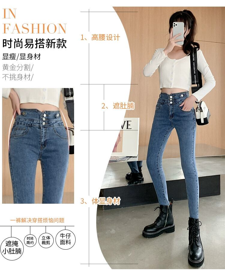 へそ上スーパーハイウエストジーンズ女性 2024 春と秋の新しいスリム