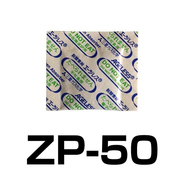 脱酸素剤 エージレス ZP-50 200個 30袋 スタンダードタイプ