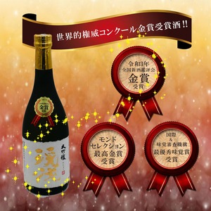 名入れ 日本酒 ギフト【 大吟醸 渓流 名入れ 酒グラス & ひのき升 セット 720ml 】還暦祝い 金賞 受賞 モンドセレクション 敬老の日 敬老の日ギフト 父 母 プレゼント ギフトボックス 感謝のメッセージ 名入れ ギフト 記念日 誕生日 名入れ プレゼント 結婚記念日 退職祝い 送料無料