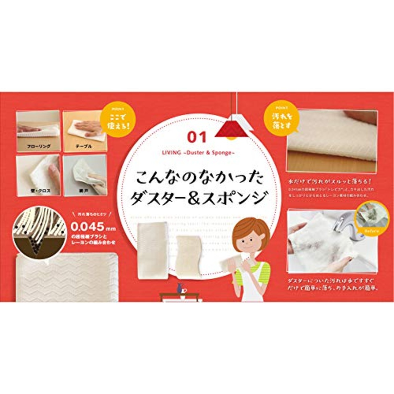 アイセン 汚れがどんどん落とせる こんなのなかったダスター