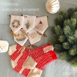 クリスマス刺繍オーナメント