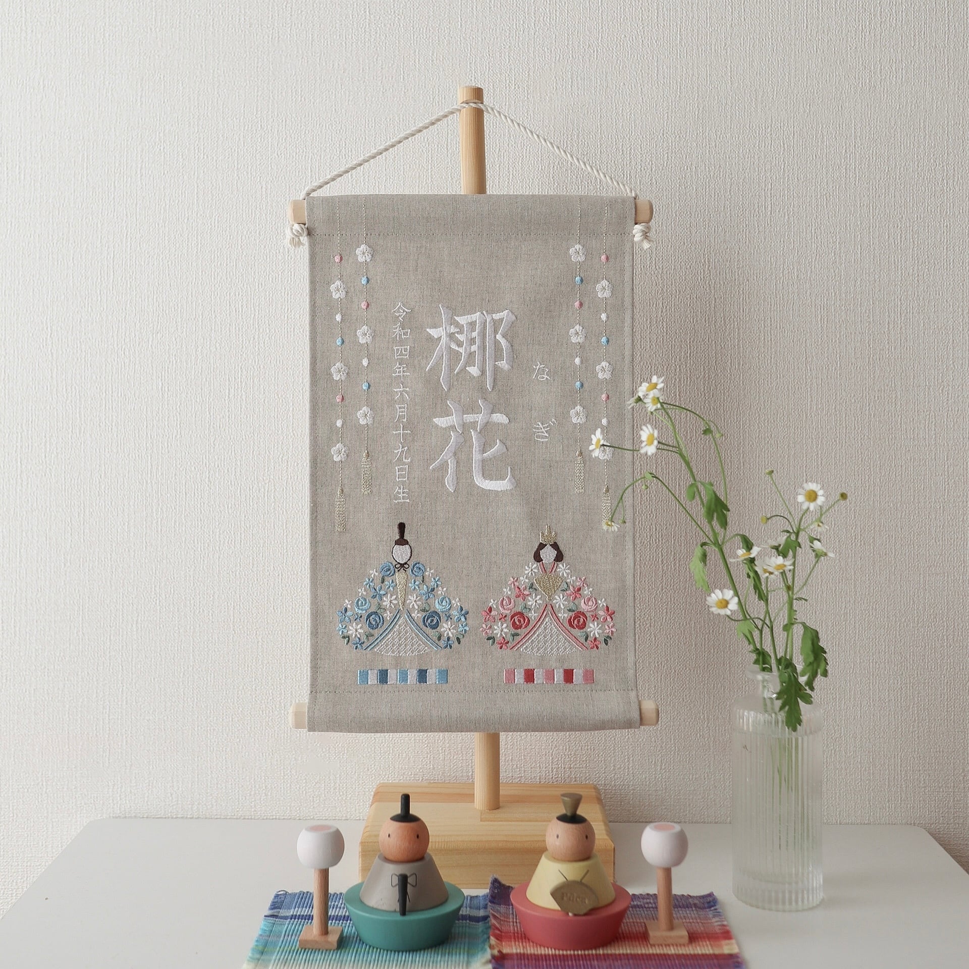 刺繍命名タペストリー《ひな祭り / ベージュグレー / 大サイズ》名前旗