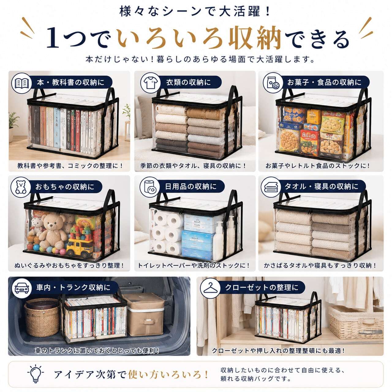 97.厚手 PVC 透明本収納ケース 2 サイズ展開 - 4 個入り | Hako Mart