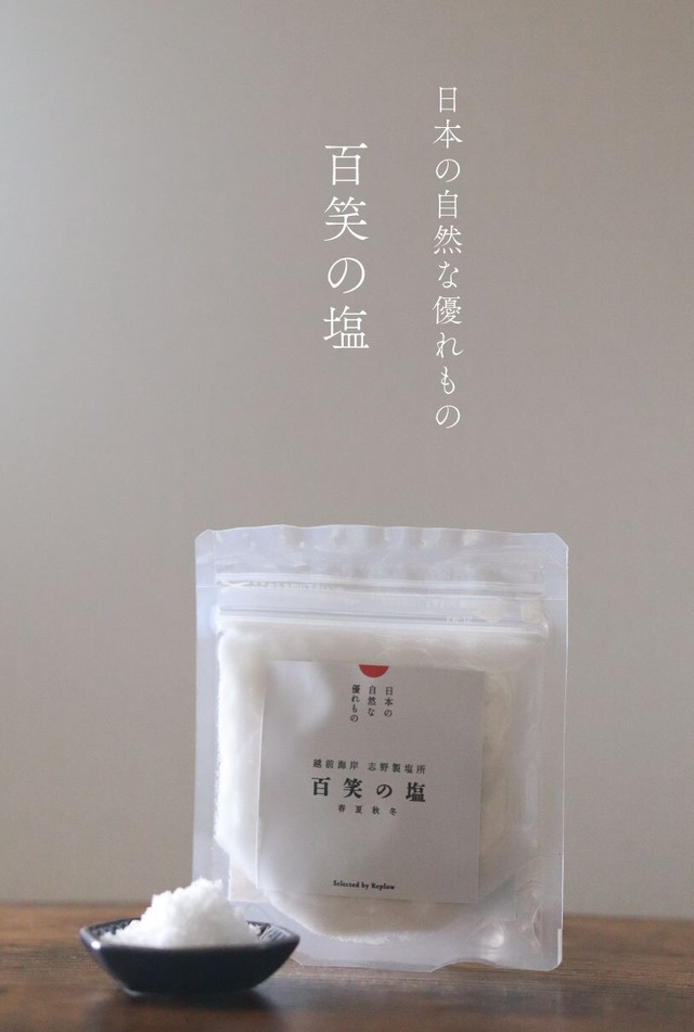 NEW!! [日本の自然な優れもの] 百笑の塩 100g