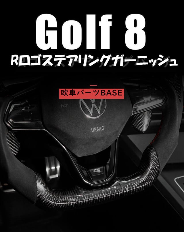 【年末年始セール】VW ゴルフ GOLF R  ステアリング   純正 バッジ在庫限りの販売となります