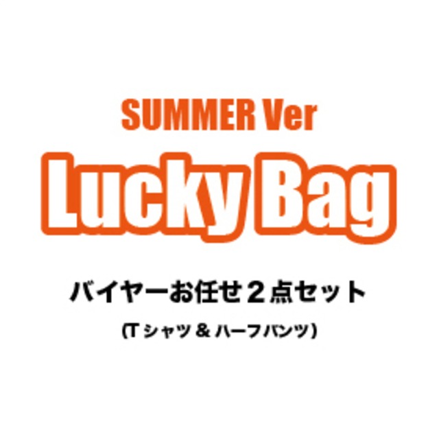 Lucky Bag / 2点セット【SUMMER Ver】