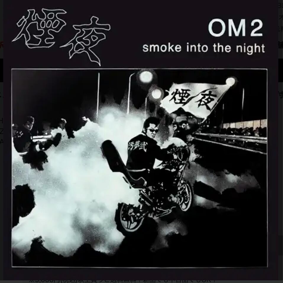 【LP】OM2(Monchan + Aota) - Smoke Into The Night