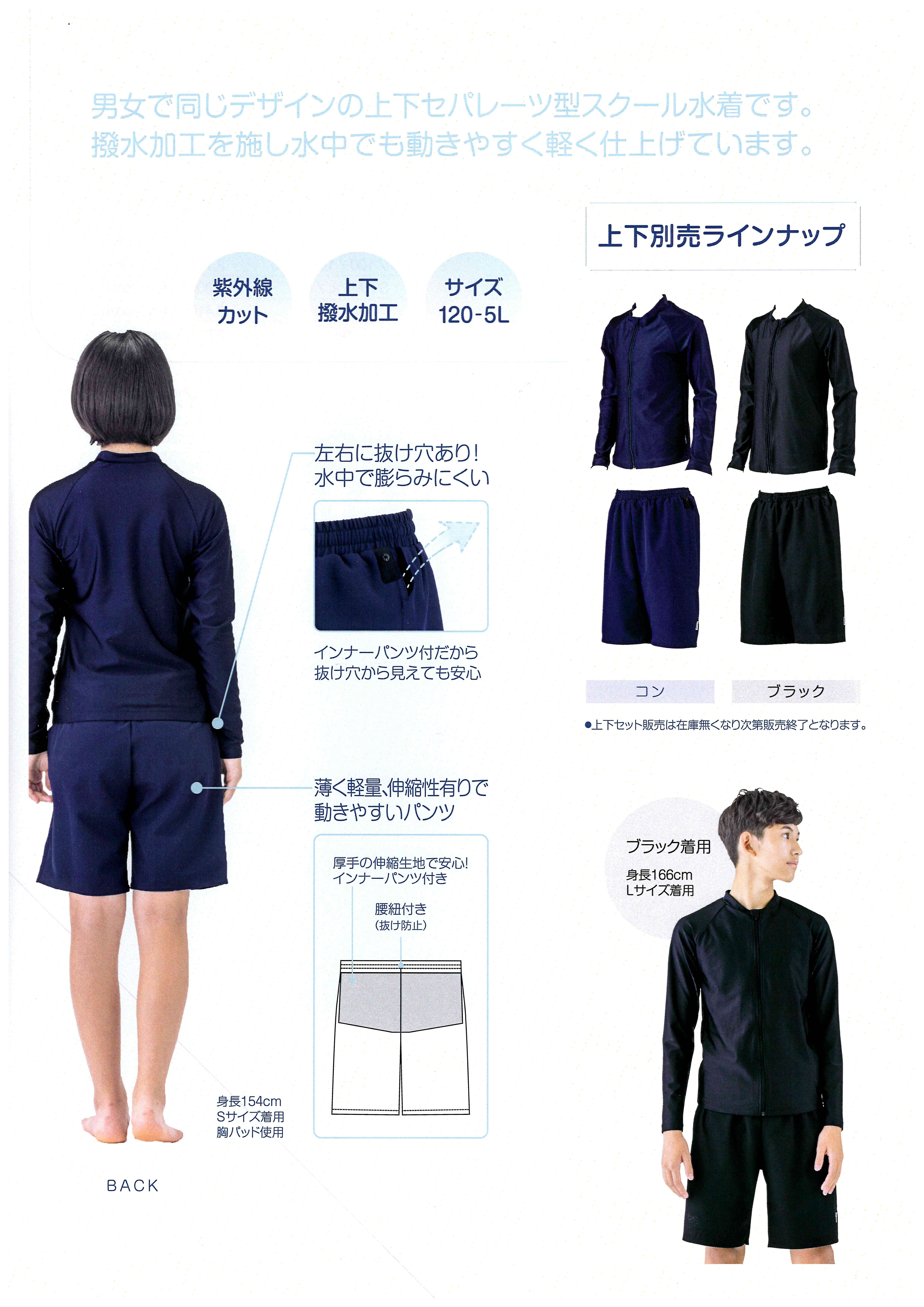 男女共用 セパレーツ水着パンツ 紺色 | 勇吉屋ネット