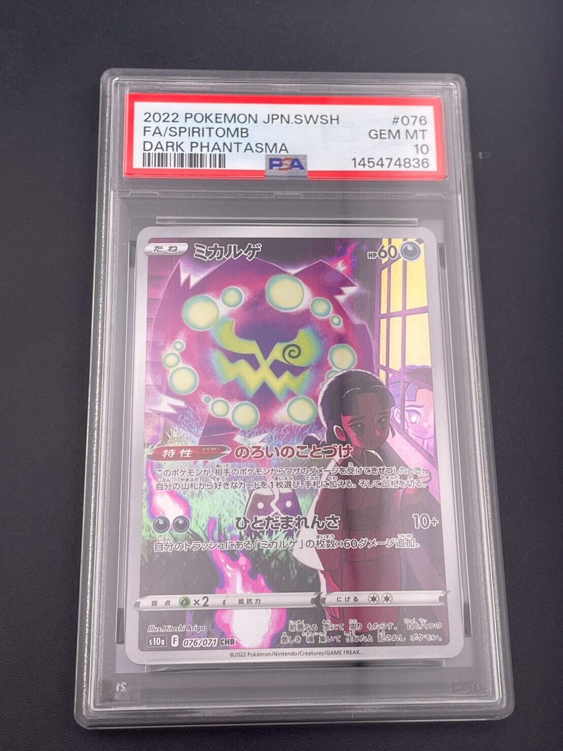 鑑定品】 PSA10 イーブイ AR SV5a 078/066 クリムゾンヘイズ ポケモン