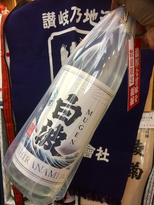 鹿児島県【薩摩酒造】限定発売『MUGEN白波 900ml』