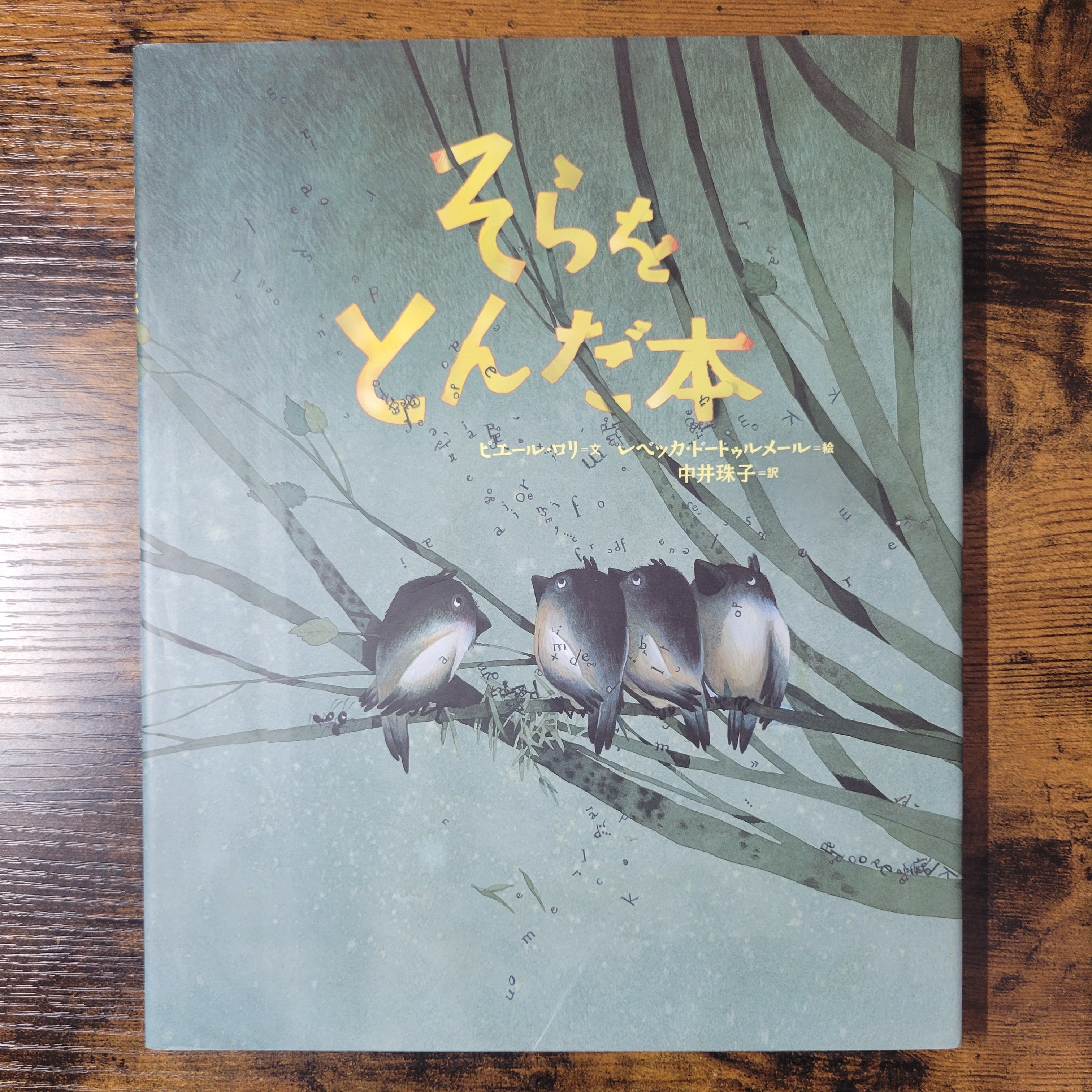 絵本『ひいらぎはかせのデジタルこうせん』 | エースブックサービス