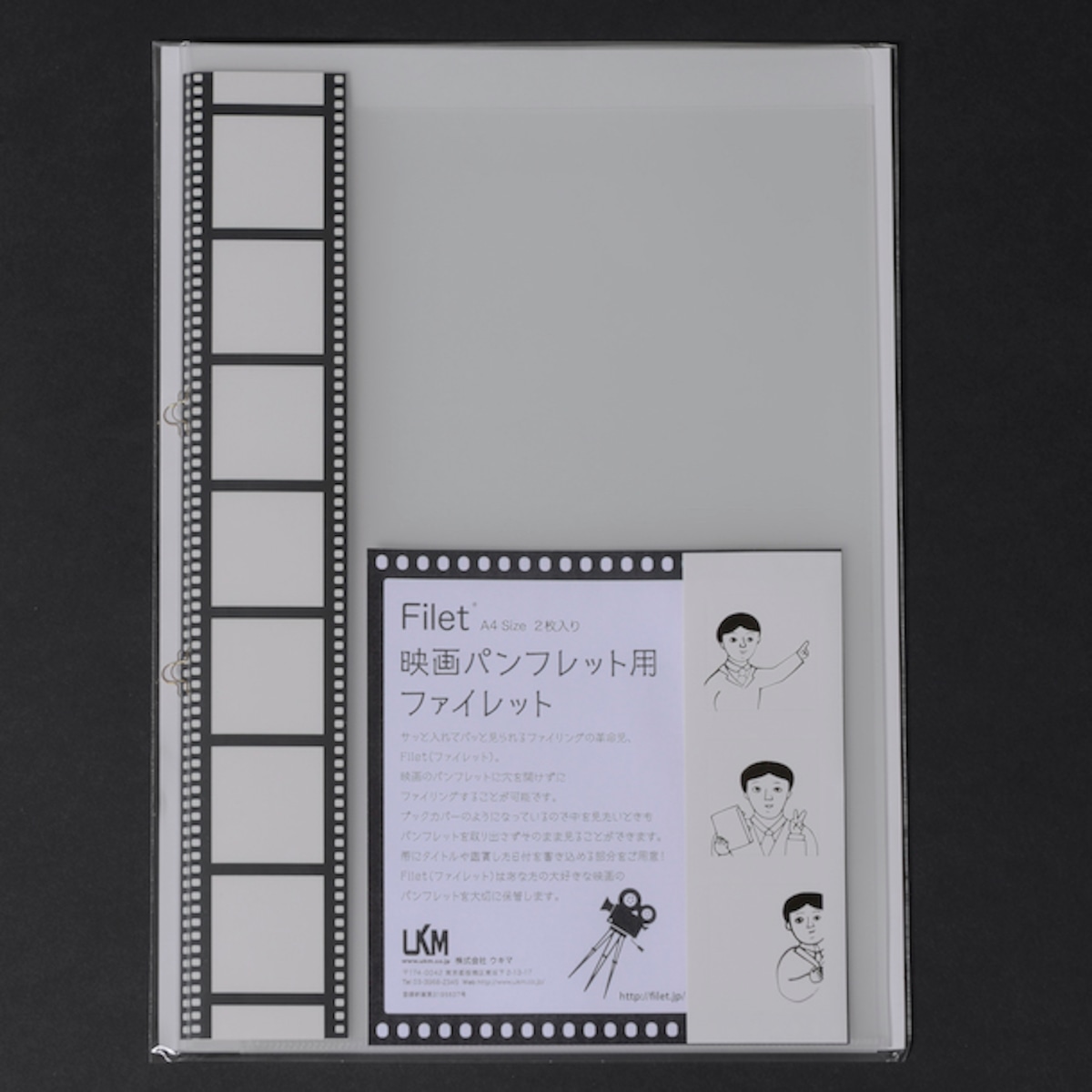 活動歴および当時の関連ビジュアル記録