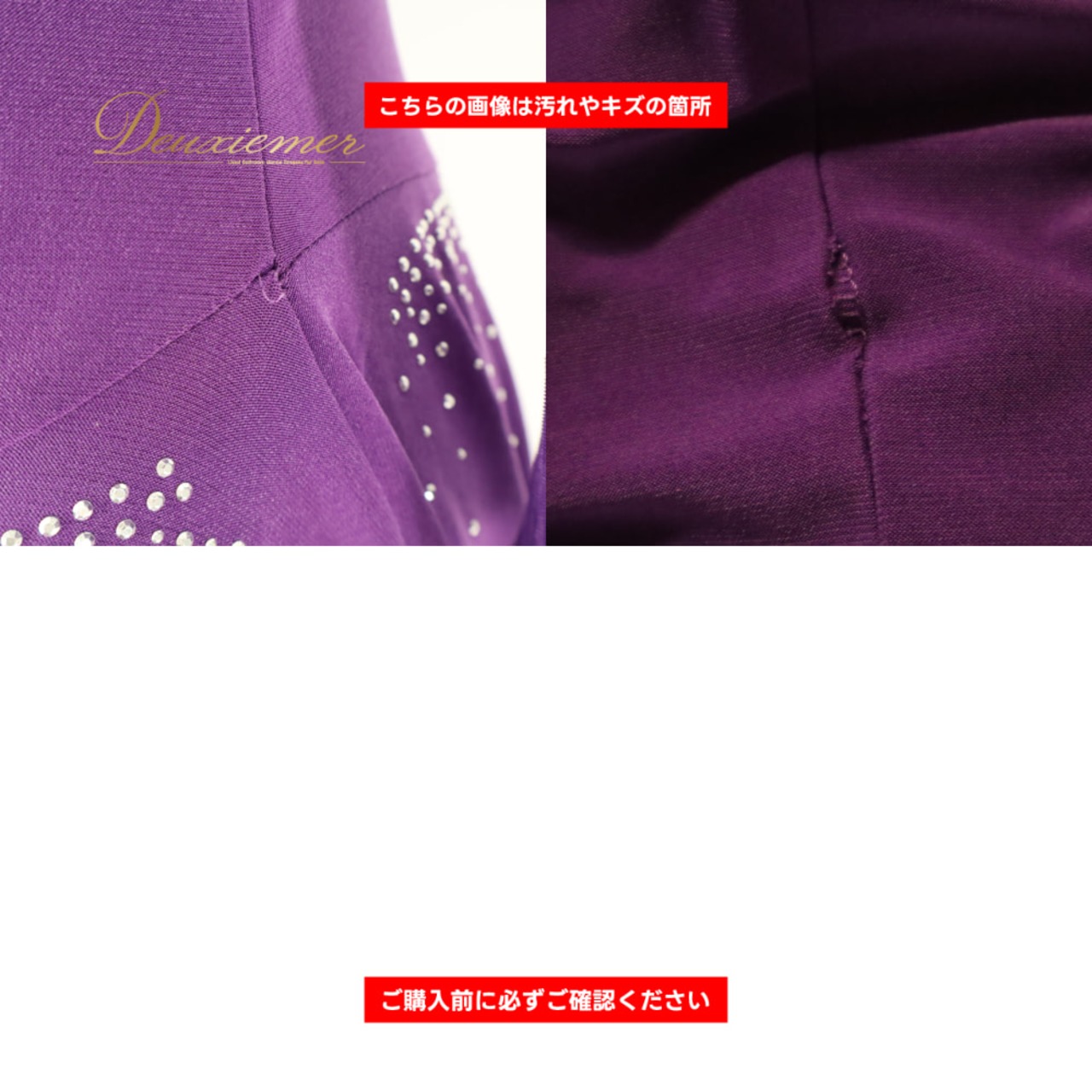 社交ダンス 衣装 prima boutique プリマブティック ドレス スタンダード パープル系 ワンピース 紫 ラインストーン 鮮やか パーティドレス ダンスパーティー ステージ衣装 舞台衣装 発表会 上品 気品 エレガント かわいい 大人っぽい 華やか レディース ダンス衣装 ダンス用品 競技ダンス ソシアルダンス ボールルームダンス ワンピースドレス